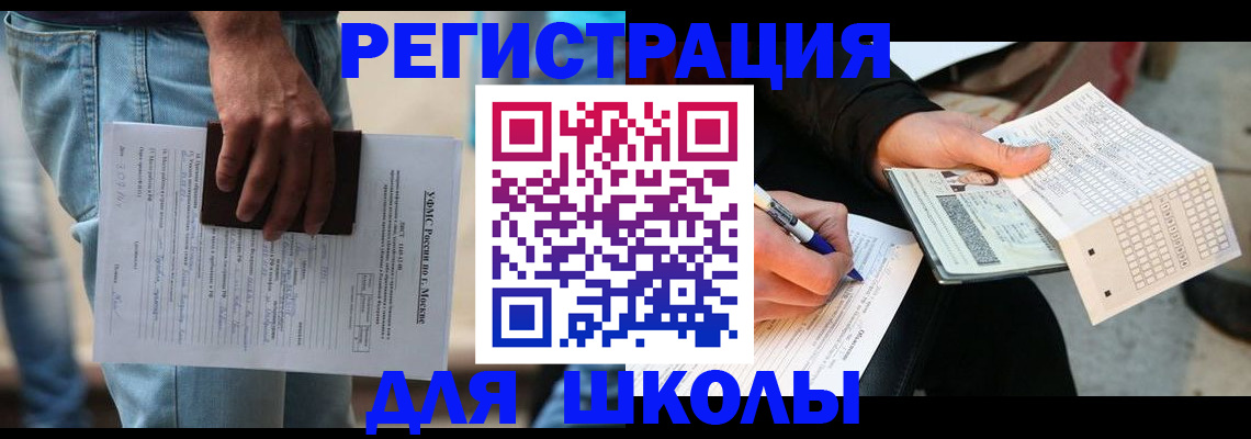 где прописаться в Северодвинске