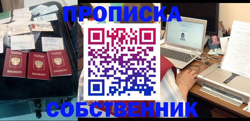 регистрация для дет. сада в Северодвинске