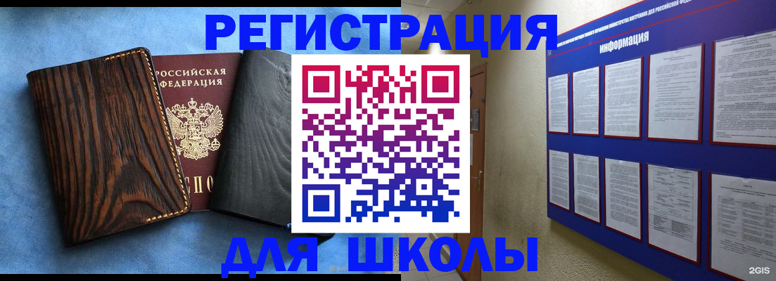 регистрация в Северодвинске